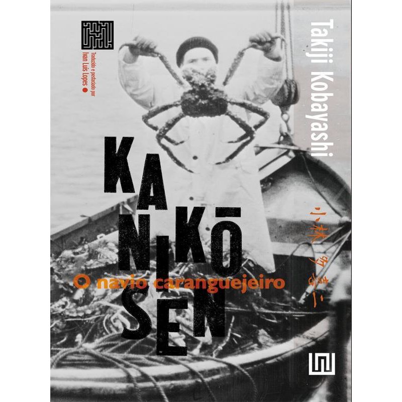邦楽 kenji kobayashi KANIKOSEN - KOBAYASHI, TAKIJI | Livraria Martins Fontes