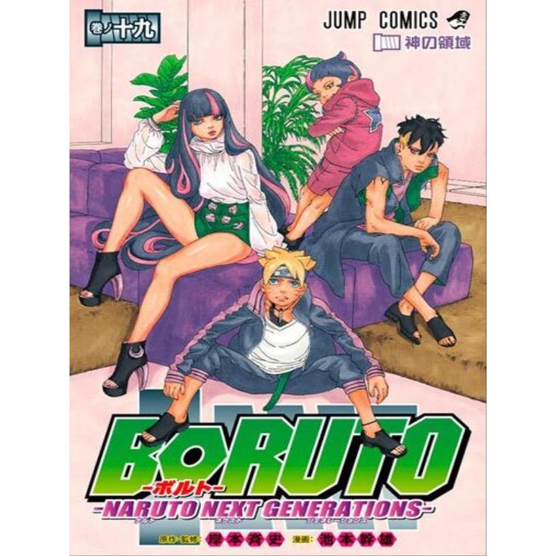 Boruto: Naruto Next Generations Vol. 4